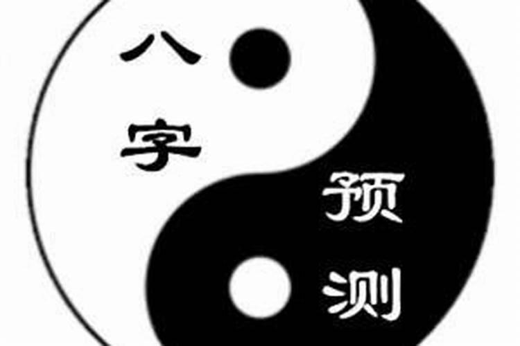 八字太重怎么化解