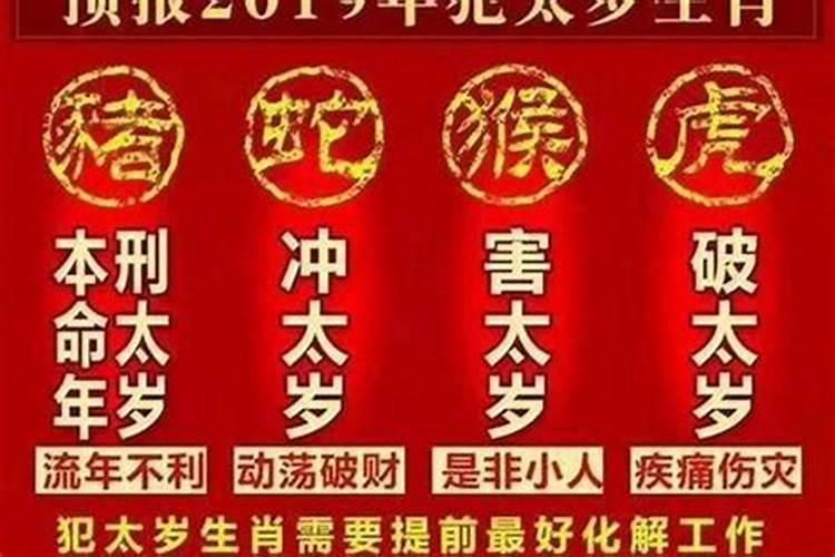 2021年犯太岁可以建房吗