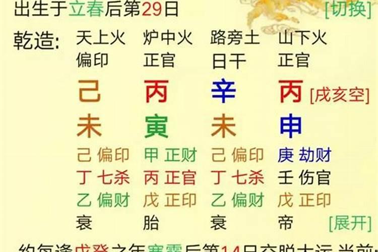 八字看婚姻一百例