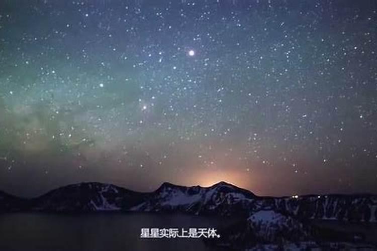 本命年为什么不能看星星了