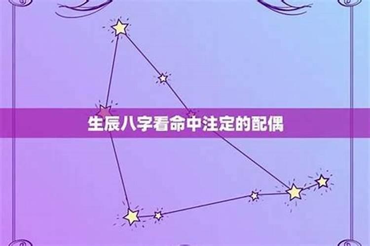 怎么算夫妻八字合不合