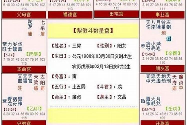 八字免费算命未来配偶距离