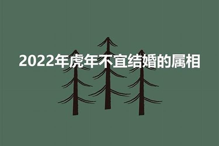 2021年最不宜结婚的4大生肖