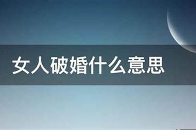 本命年碰壁不顺利