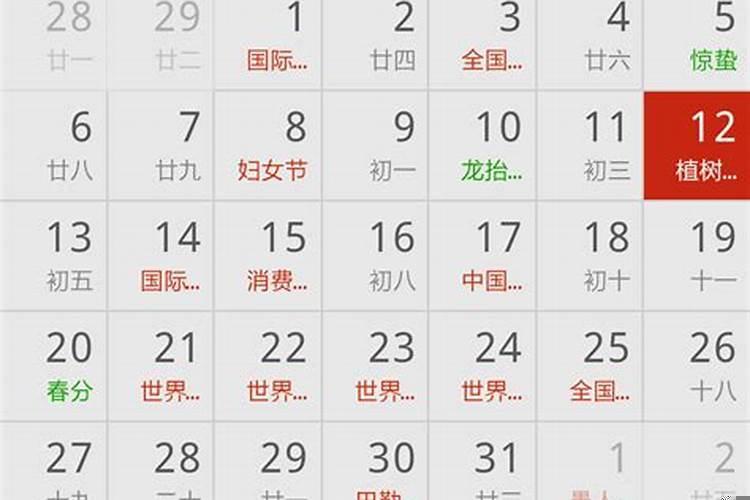 中华万年历黄道吉日吉时查询表9月