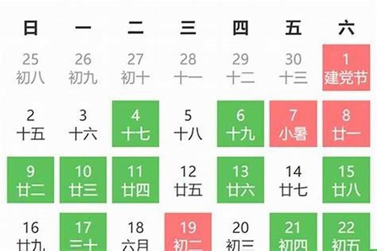 装修房子动土黄道吉日2020年8月