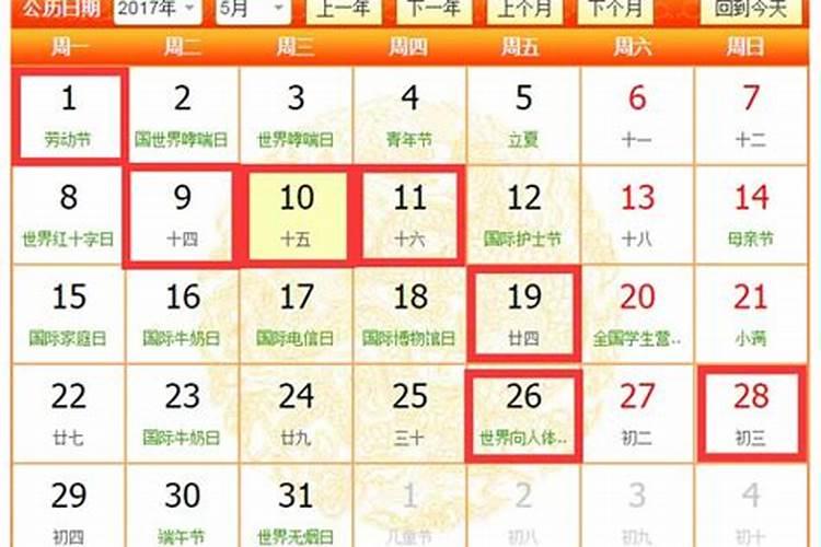 5月份装修吉日吗