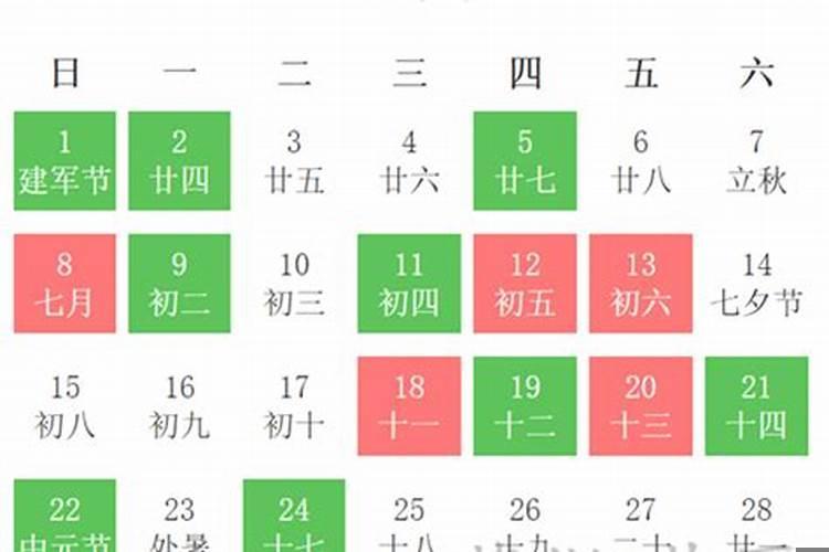 2021年8月黄历黄道吉日开工查询