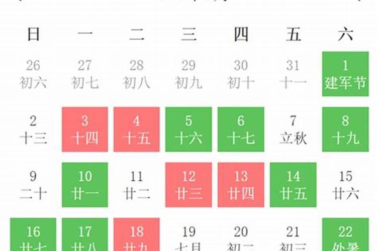 八月份装修开工黄道吉日2023年是哪天