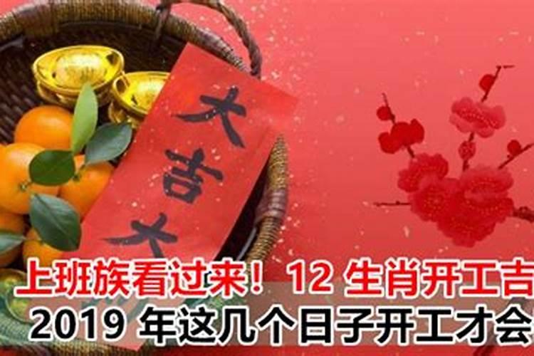 2021年修路吉日