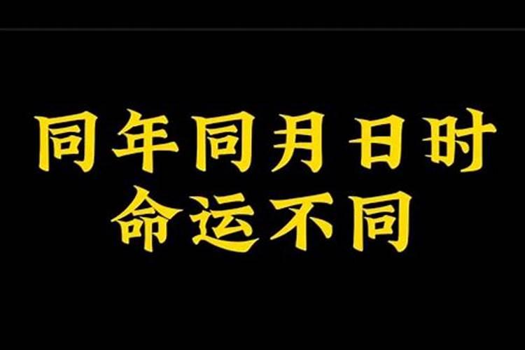 为什么有人本命年运气好