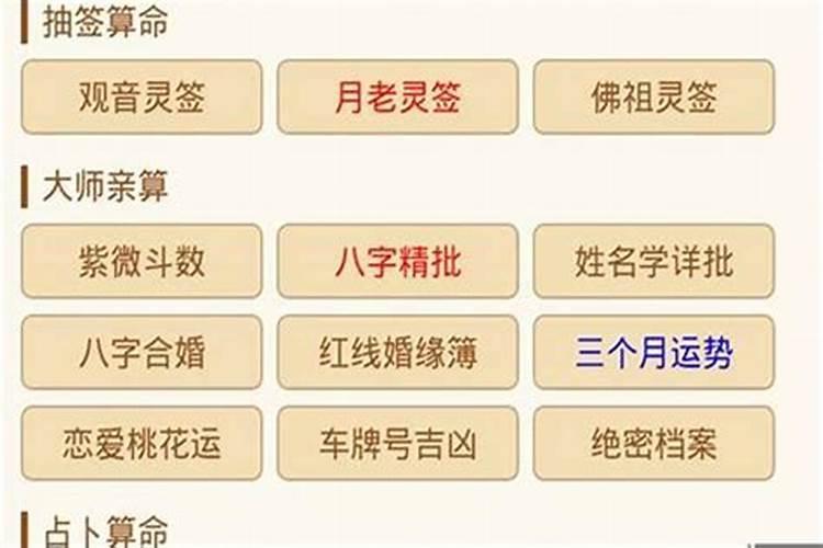 八字算命婚姻配对免费测试