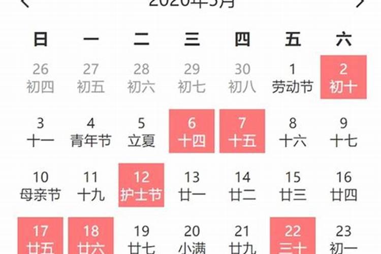 2020年进新房子黄道吉日一览表