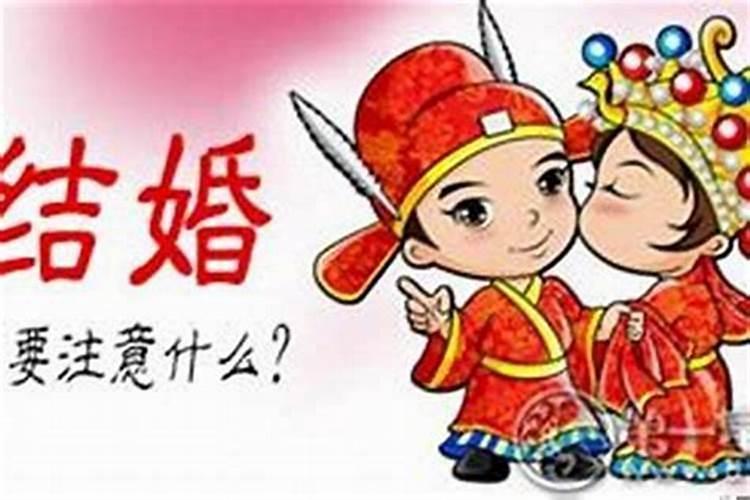 本命年真的不可以结婚吗女生