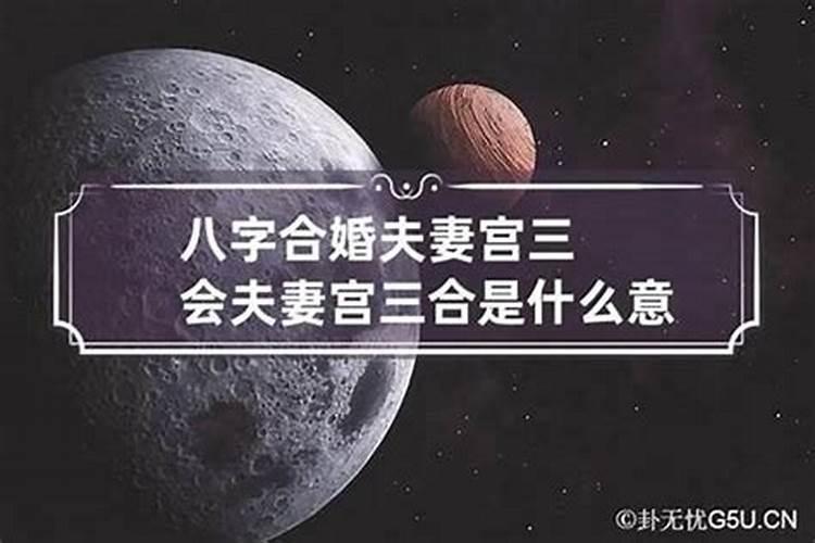 什么叫姻缘和合符