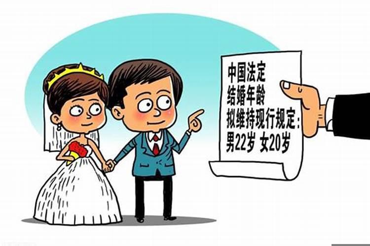 婚姻法2023年法定结婚年龄