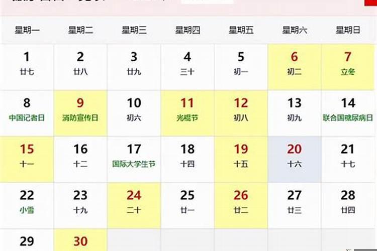 2022年12月搬家吉日