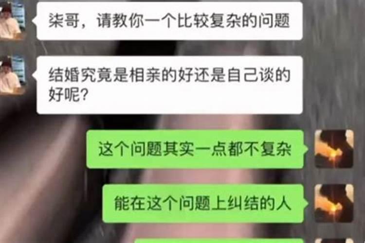 婚姻是恋爱的好还是相亲的好