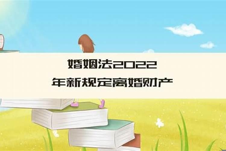 2022年婚姻法新规定离婚时间是多久