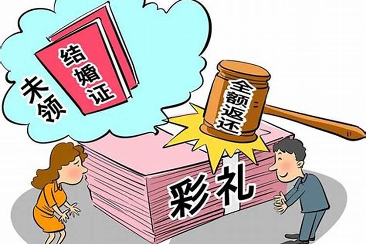 新婚姻法规定不能收彩礼