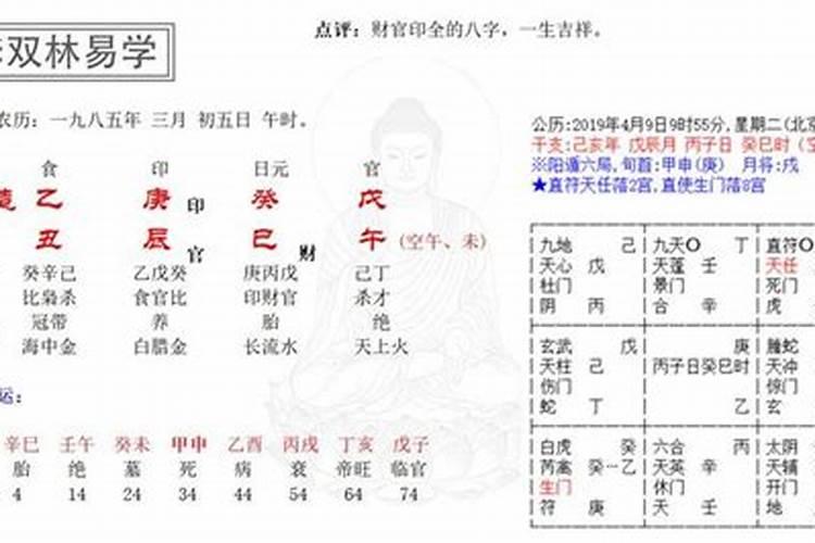 女命情人多的八字特征