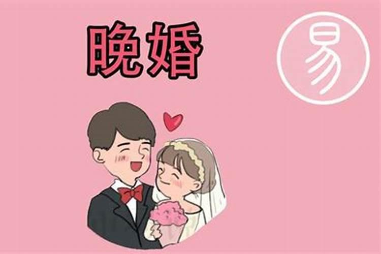 婚灾和婚煞一样吗