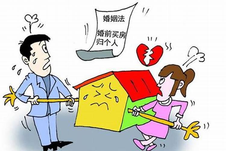 新婚姻法规定婚前房产