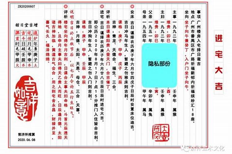 2021年7月份搬家入宅吉日