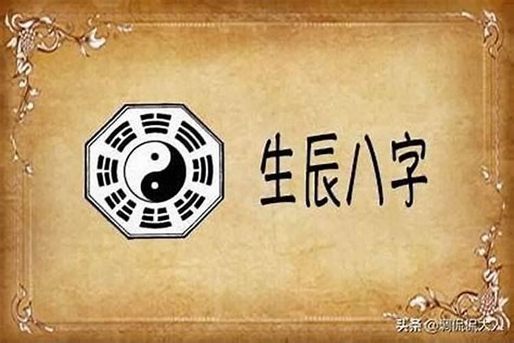 八字上能看出生死来么