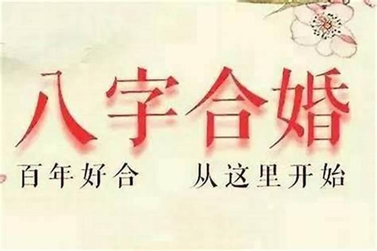 四柱八字算命详批子息