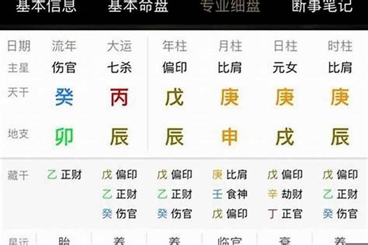 八字中十年大运什么意思