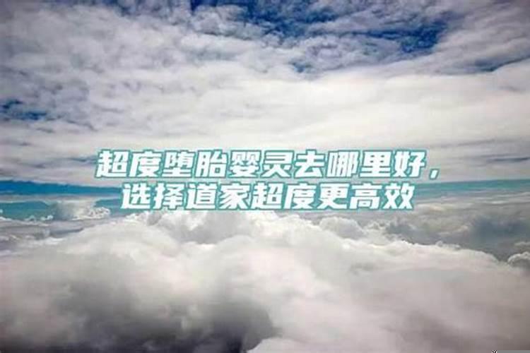 做法事改命好不好