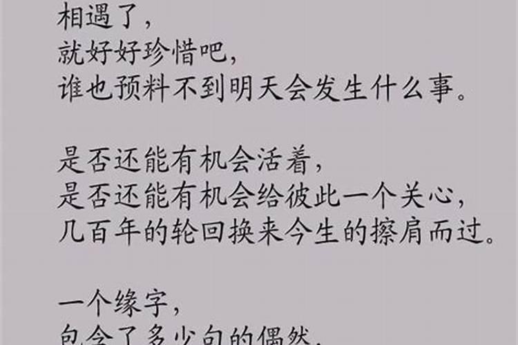 八字无财为何大富贵呢怎么看婚姻