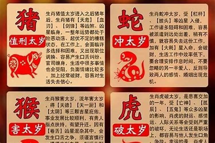 2020年属兔犯太岁怎么化解