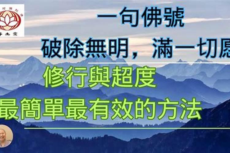 四川和尚做法事