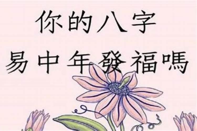 八字带财库什么意思