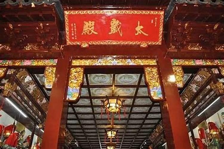 东莞哪里有太岁庙比较灵验的寺院