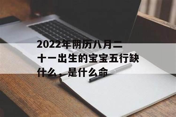 2022年正月出生的宝宝五行缺什么,起什么名字