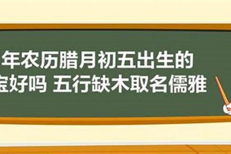 2021年农历腊月出生的宝宝属什么