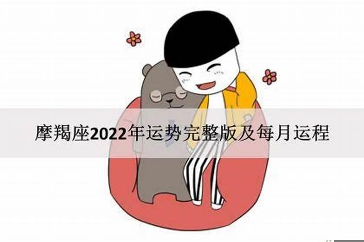 2022年生肖牛运势大全每月运程