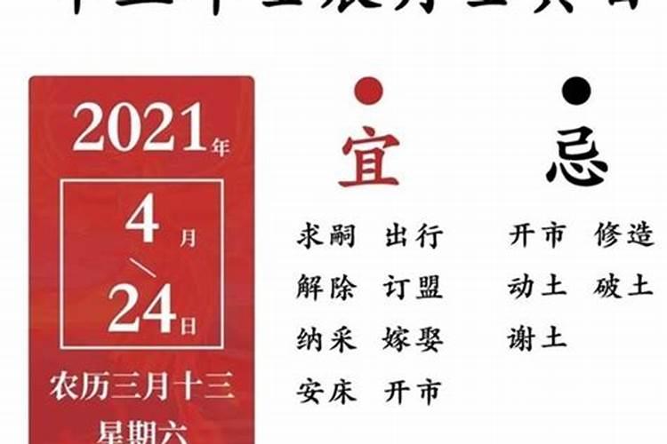 2023年3月剖腹产黄道吉日一览表