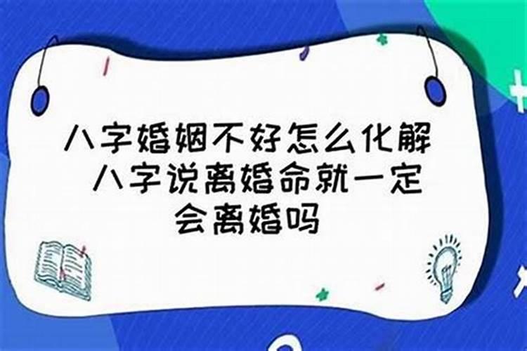 相亲先问八字什么意思