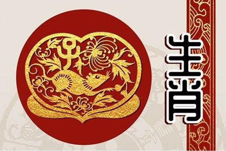 96年属鼠2021年结婚好吗