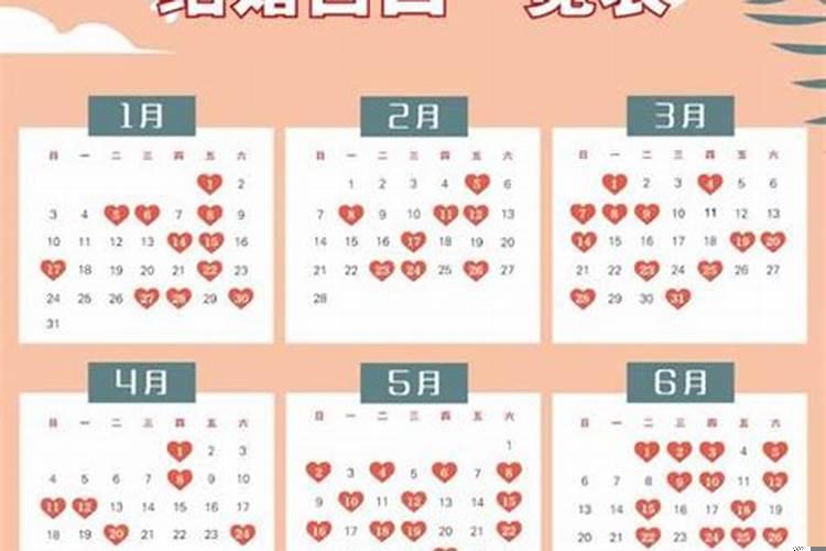 2021年属鼠结婚吉日