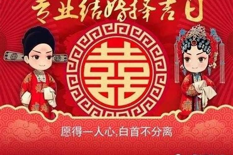 2022年结婚吉日4月份