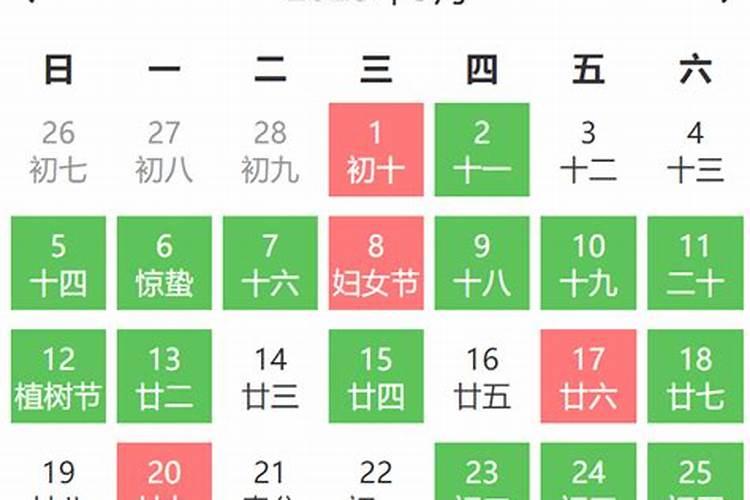 3月份结婚黄道吉日