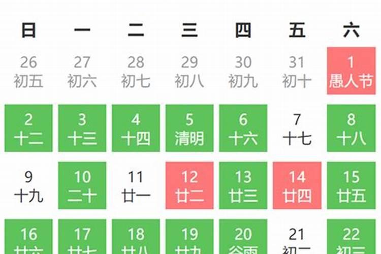 2021年4月黄道吉日结婚查询