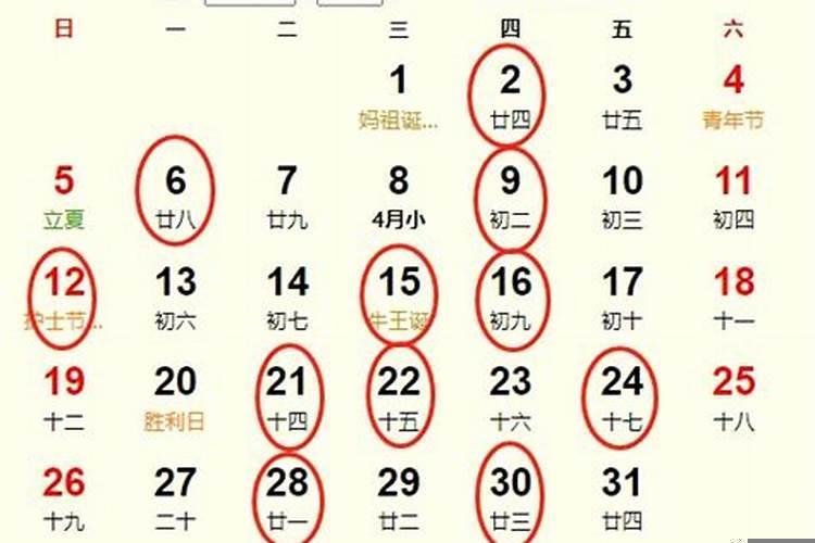 2020年农历5月黄道吉日结婚