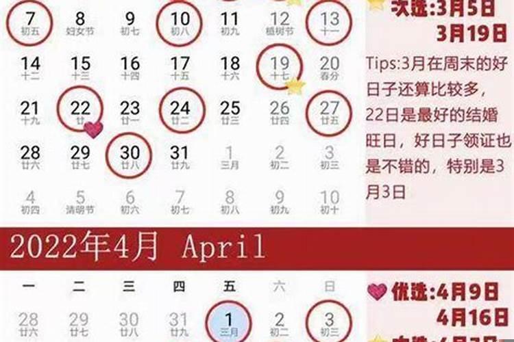 明年五月份结婚吉日