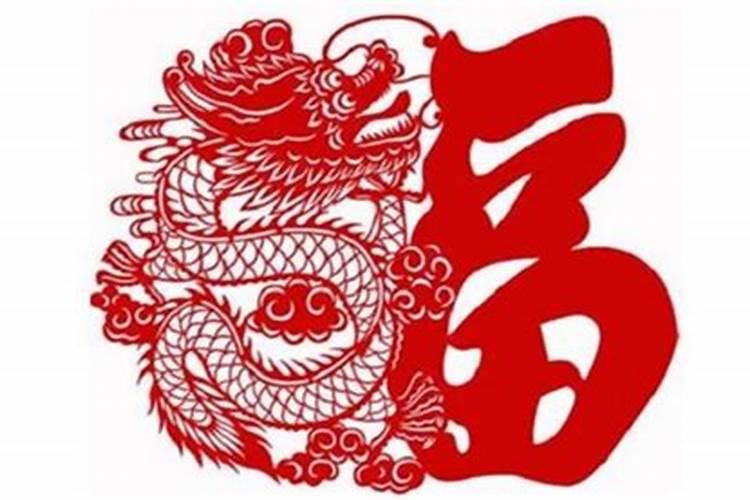 88年属龙破太岁怎么化解